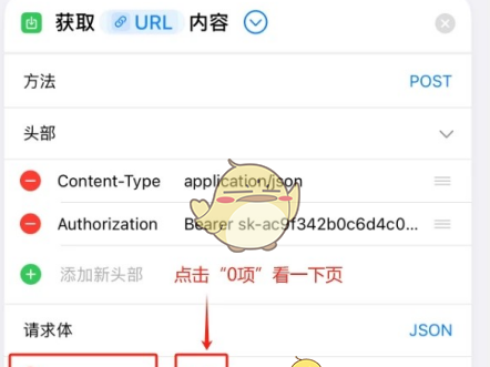 《deepseek》接入苹果siri方法介绍
