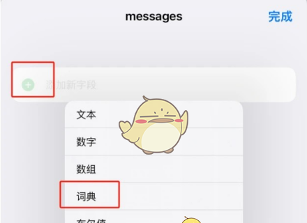 《deepseek》接入苹果siri方法介绍