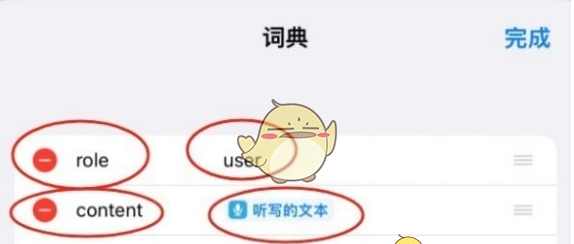 《deepseek》接入苹果siri方法介绍