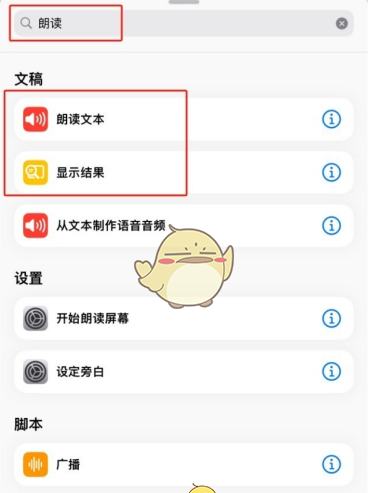 《deepseek》接入苹果siri方法介绍