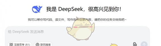 《deepseek》快速上手使用技巧指南