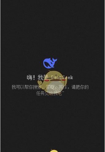 《DeepSeek》历史记录删除方法介绍