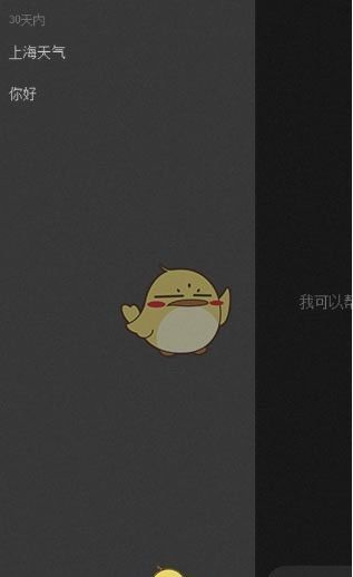 《DeepSeek》历史记录删除方法介绍