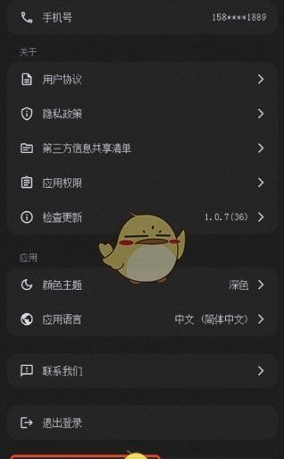 《DeepSeek》历史记录删除方法介绍
