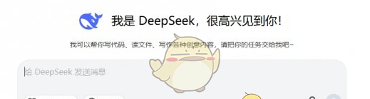 《deepseek》网页版是否收费一览