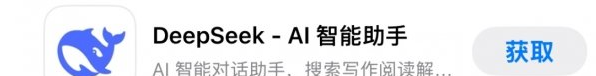《deepseek》网页版是否收费一览