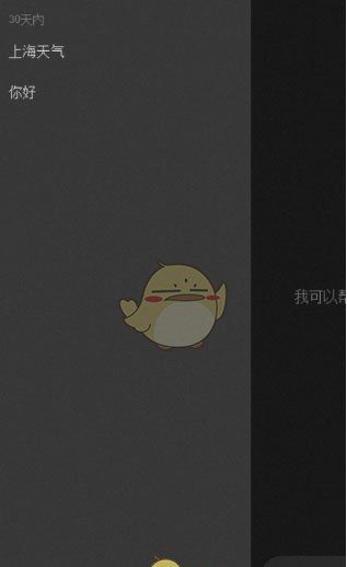 《DeepSeek》应用语言更改方法介绍