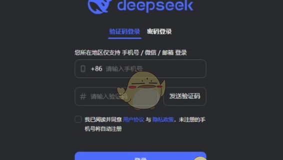 《deepseek》最新使用教程