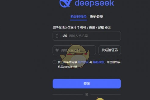 《deepseek》最新使用教程