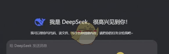 《deepseek》最新使用教程