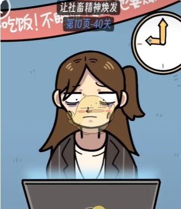 《抖个腿子》牛马的日常攻略