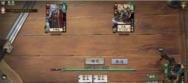 《代号杀》武侯讲武第56-60关通关攻略