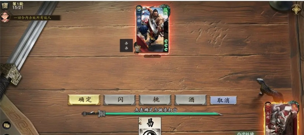 《代号杀》武侯讲武全关卡通关攻略