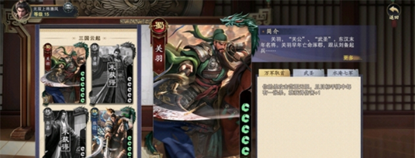 《代号杀》武将简评