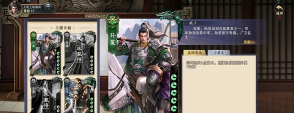 《代号杀》武将简评