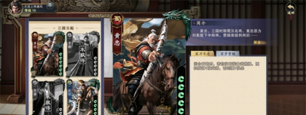 《代号杀》武将简评