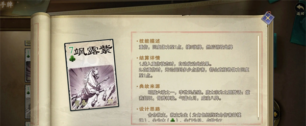 《代号杀》装备推荐说明