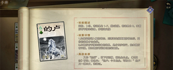 《代号杀》装备推荐说明