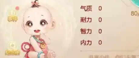 《大话西游手游》孩子装备系统答疑