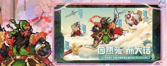 《大话西游手游》新手每日必做任务清单