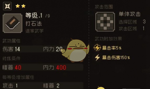 《大江湖之苍龙与白鸟》暗器武学获取方法