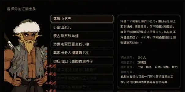 《大江湖之苍龙与白鸟》踩脚趾升级攻略