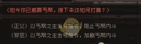 《大江湖之苍龙与白鸟》丐帮圣物位置