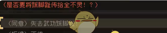 《大江湖之苍龙与白鸟》金军营地攻略