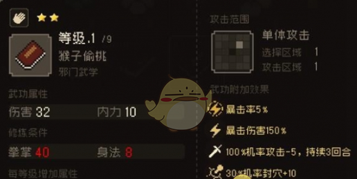 《大江湖之苍龙与白鸟》拳法武学获取方法