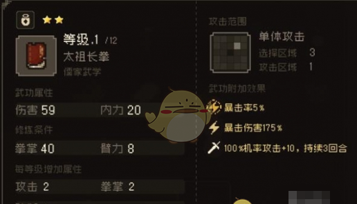 《大江湖之苍龙与白鸟》拳法武学获取方法