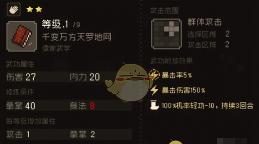 《大江湖之苍龙与白鸟》拳法武学获取方法
