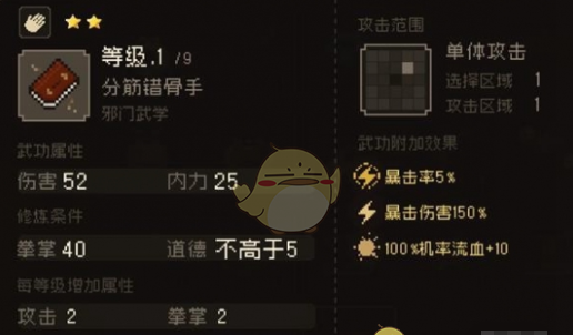 《大江湖之苍龙与白鸟》拳法武学获取方法
