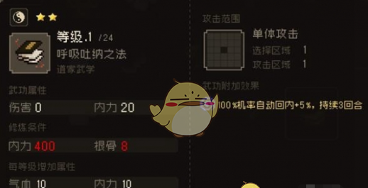 《大江湖之苍龙与白鸟》奇门武学获取方法