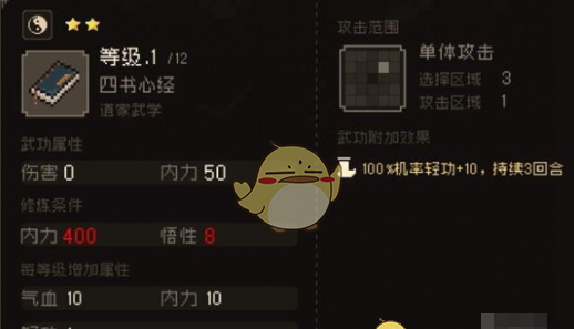 《大江湖之苍龙与白鸟》奇门武学获取方法