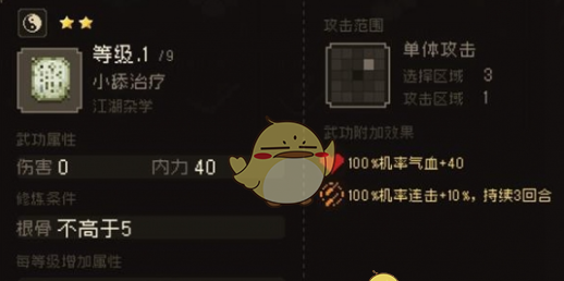 《大江湖之苍龙与白鸟》奇门武学获取方法