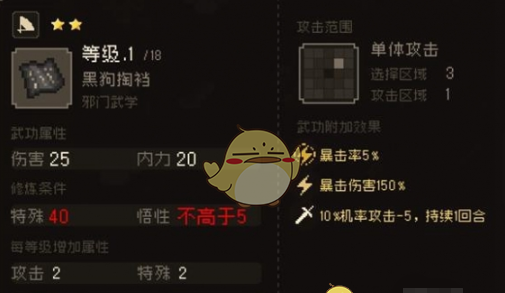 《大江湖之苍龙与白鸟》特殊武学获取方法