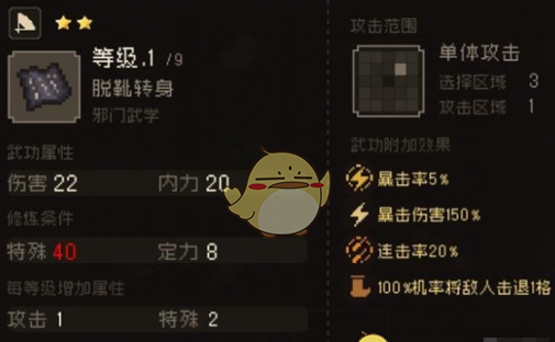《大江湖之苍龙与白鸟》特殊武学获取方法