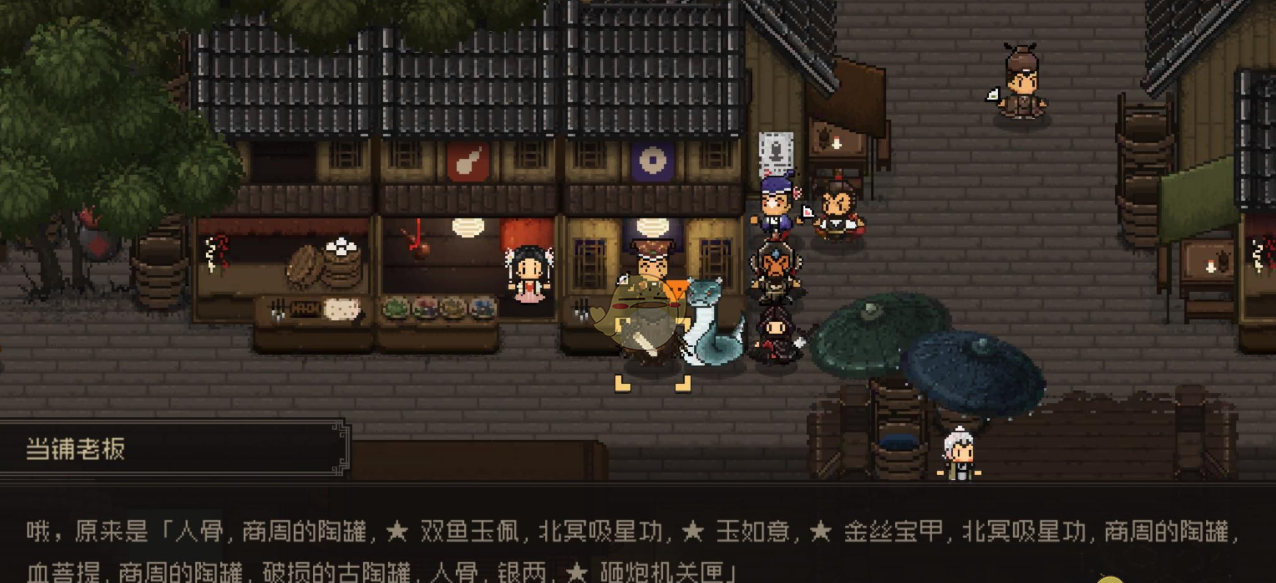 《大江湖之苍龙与白鸟》武林大会参加方法