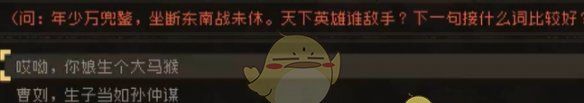 《大江湖之苍龙与白鸟》英雄大会攻略