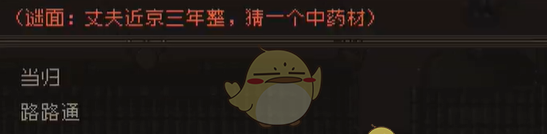 《大江湖之苍龙与白鸟》英雄大会攻略