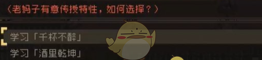 《大江湖之苍龙与白鸟》英雄大会攻略