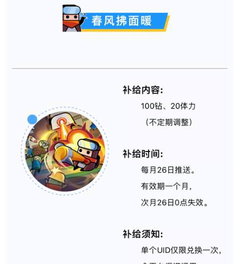 《弹壳特攻队》三月兑换码礼包分享2025