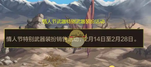 《DNF手游》2025年2月活动内容介绍
