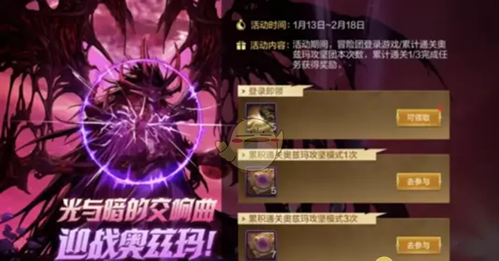 《DNF手游》奥兹玛副本优化内容介绍