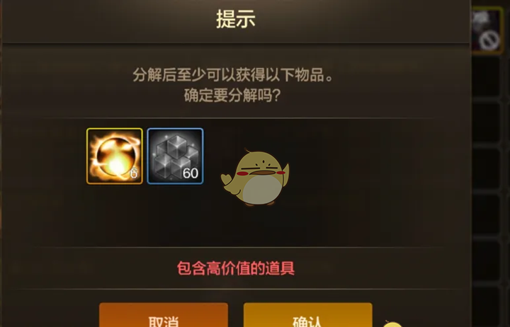 《DNF手游》混沌结晶作用介绍