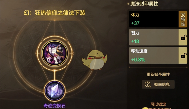 《DNF手游》混沌结晶作用介绍