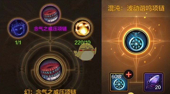 《DNF手游》混沌结晶作用介绍