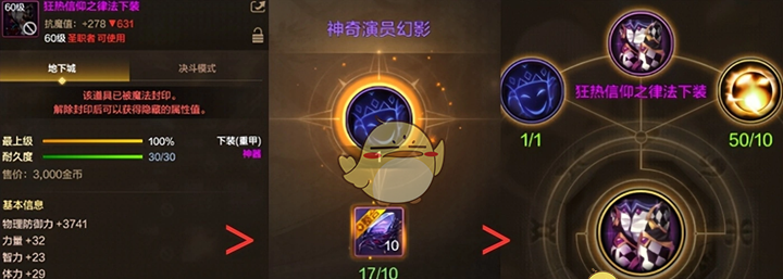 《DNF手游》混沌结晶作用介绍