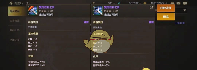 《DNF手游》拍卖行礼包性价比介绍