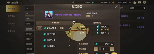 《DNF手游》拍卖行礼包性价比介绍